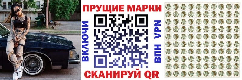 Марки N-bome 1,8мг  Сальск 